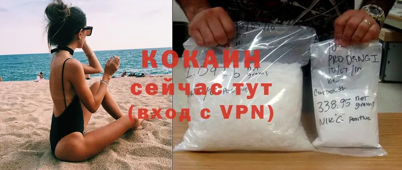 Cocaine Эквадор  Кузнецк 