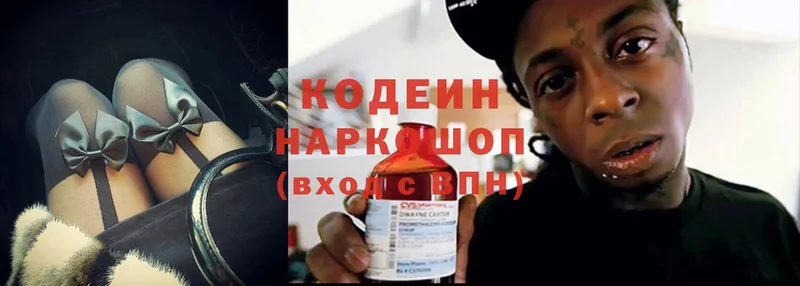 цены наркотик  Кузнецк  mega как зайти  Кодеиновый сироп Lean Purple Drank 